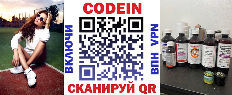 Купить закладки  Шумиха  Codein напиток Lean (лин) 