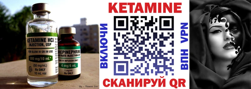 Кетамин ketamine Шумиха