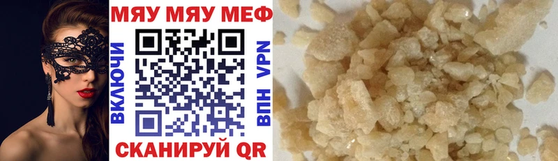 Меф VHQ  Купить  Шумиха 