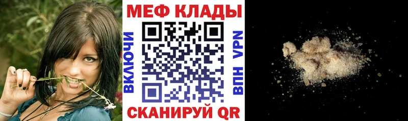 МЕФ мука Шумиха